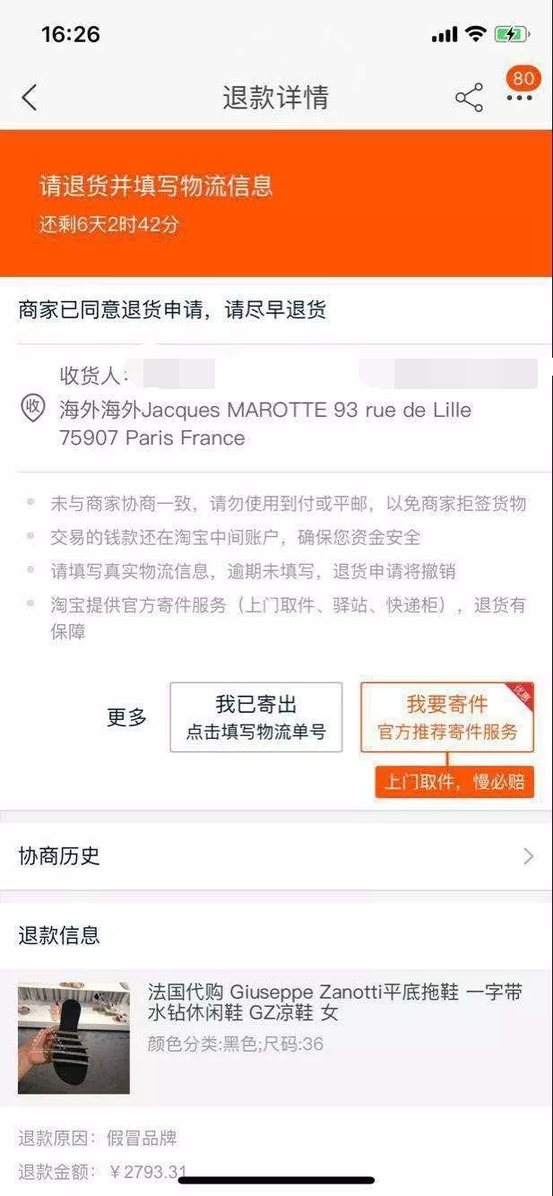 女子代购5万买假鞋,女子淘宝上买到假的鞋