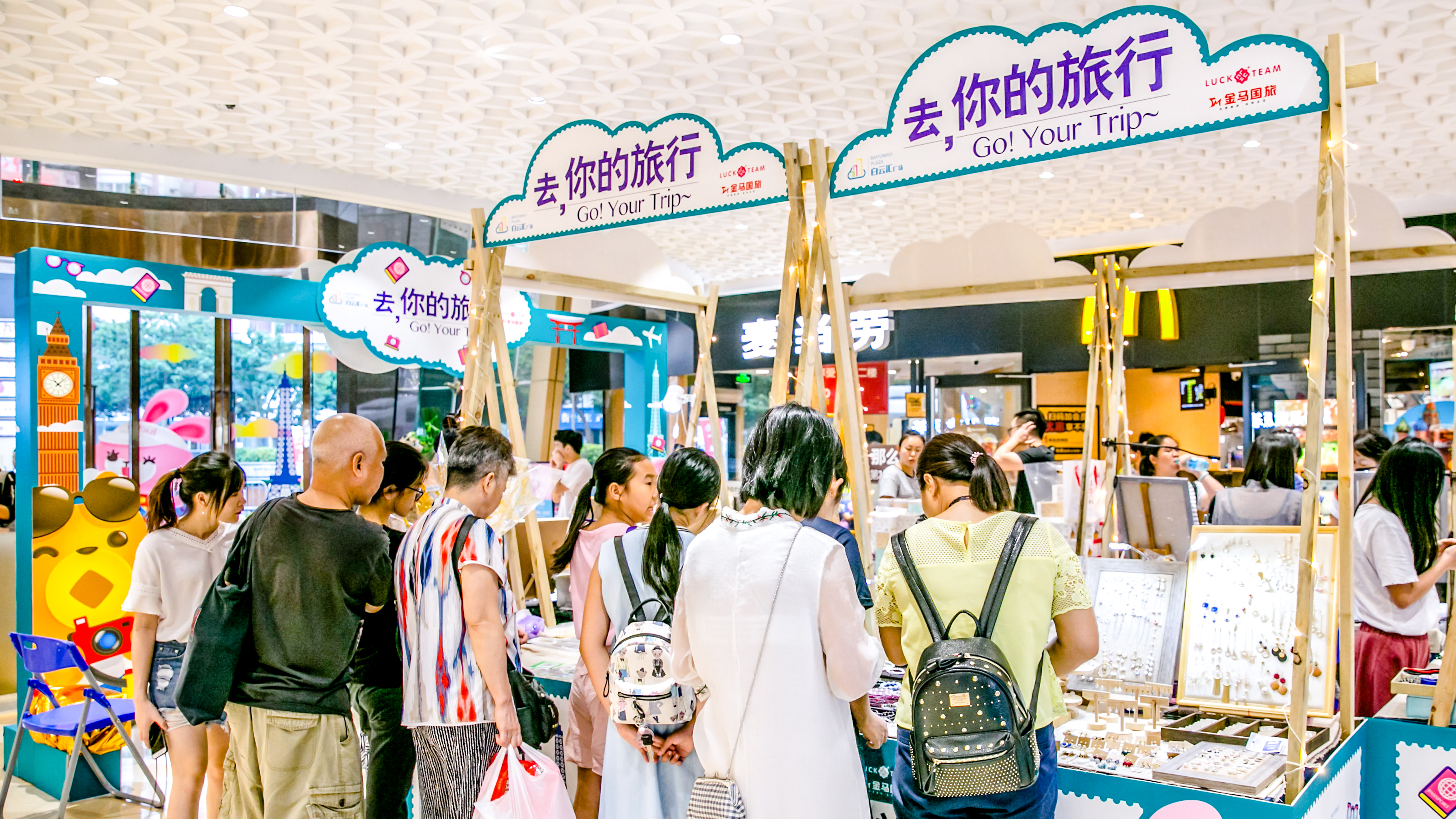 鏉ュ埌骞垮窞鐧戒簯姹囧箍鍦轰笌瑙備紬瑙侀潰,鐧戒簯姹囧箍鍦哄槈骞村崕