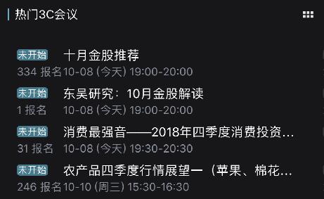 wind金融终端绿色版,wind金融终端移动版app