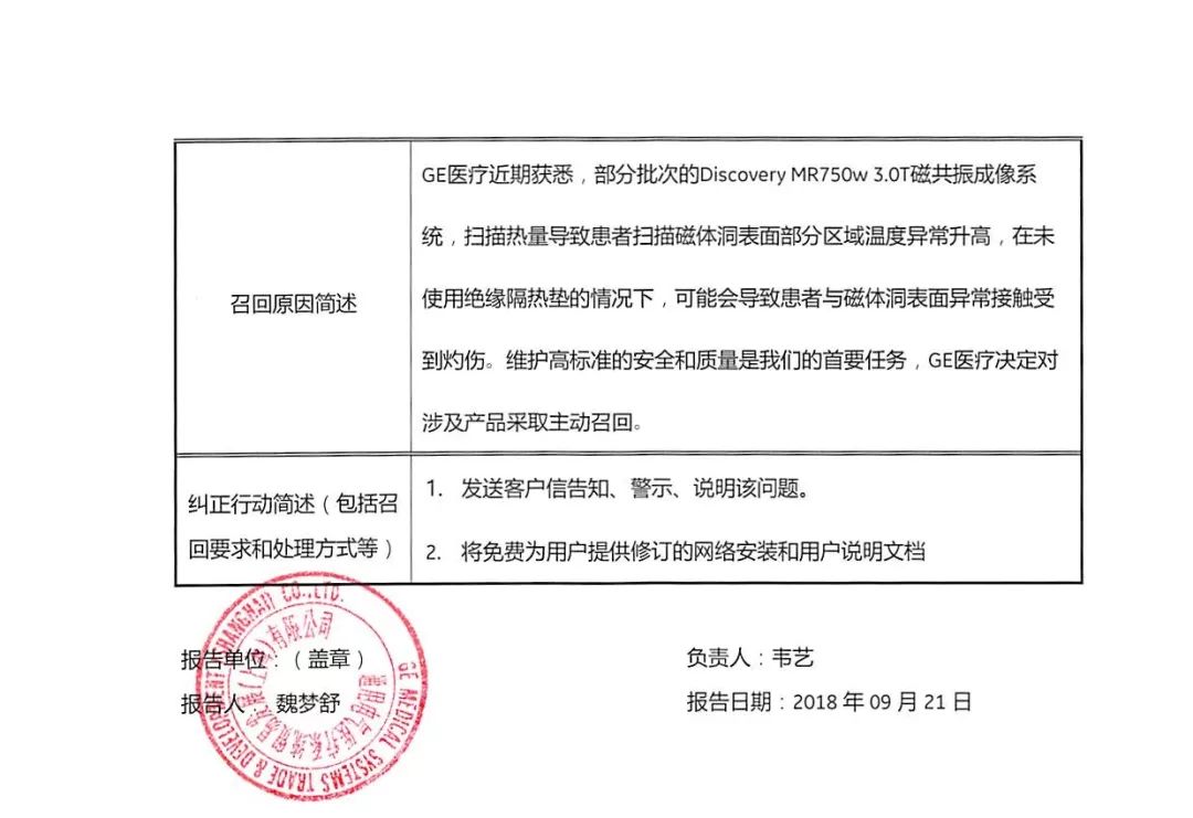 罗氏制药强生,强生医疗器械召回