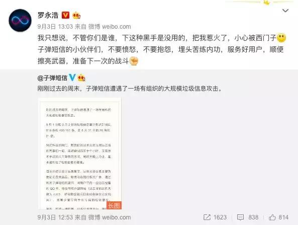 *弹子**短信单日*载下**量达44万，也只是昙花一现的宿命？