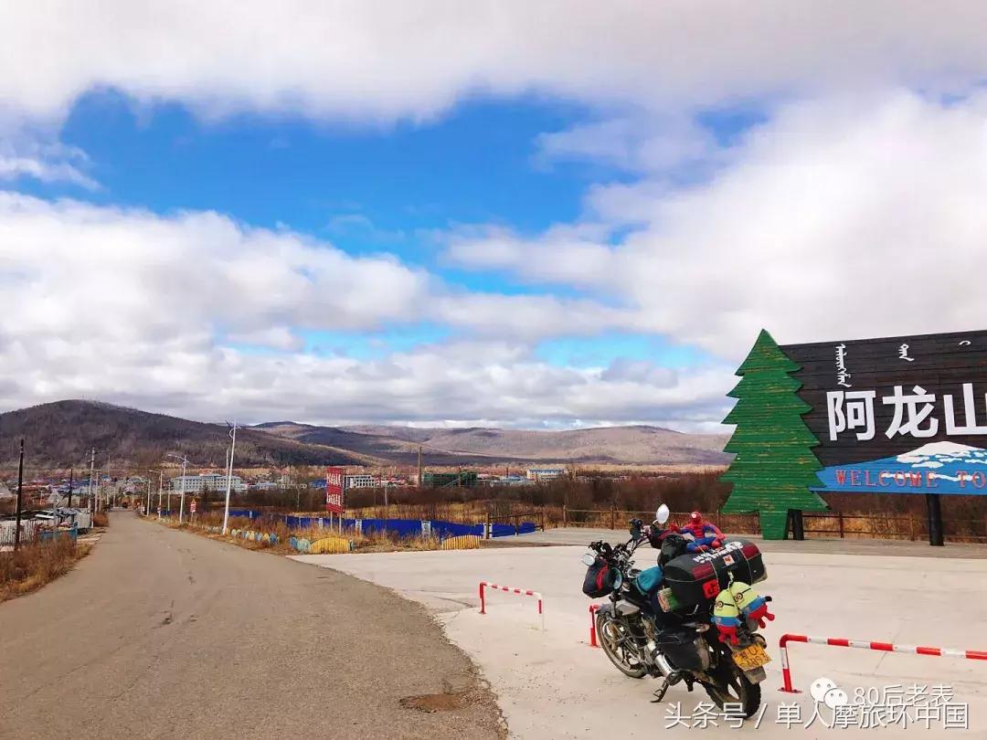 北极村到冷极村的路,摩旅边境日记
