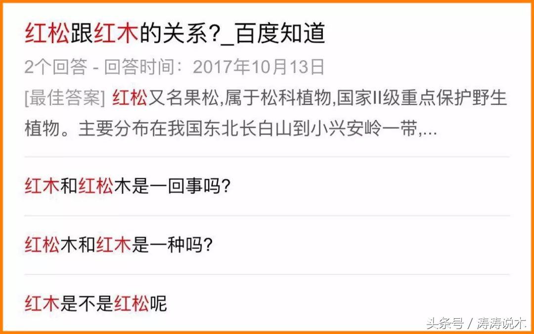 红木木材解析,哪些木材算是真正的红木材料