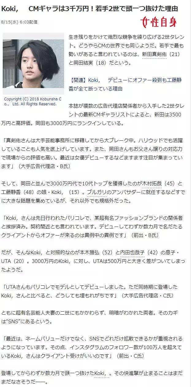木村光希男性化,木村光希颜值巅峰