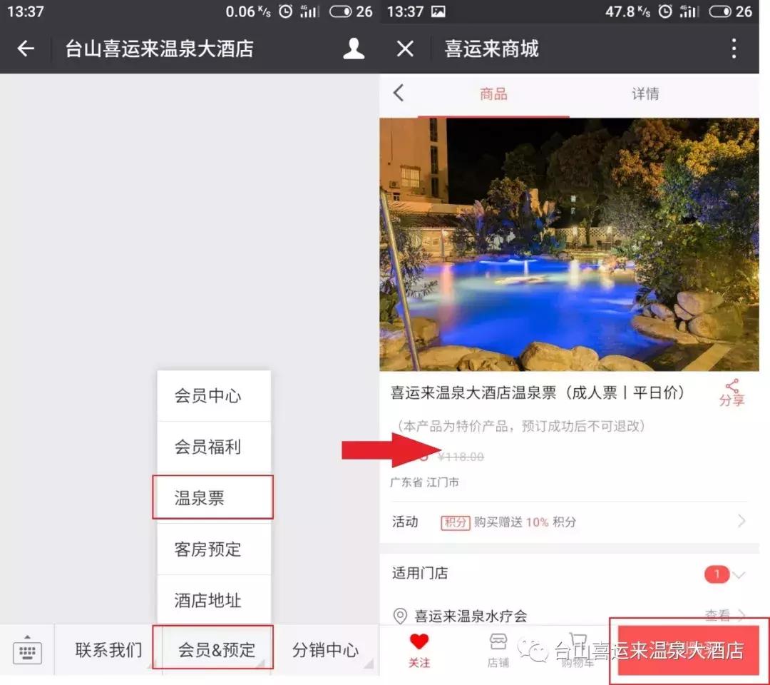 广东第一峰温泉有多少个泉,粤东第一泉在哪里