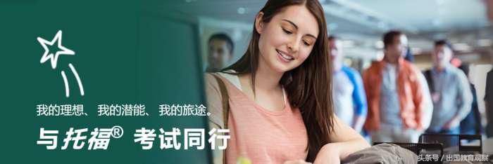 托福家考如何报名,托福报名要多少钱