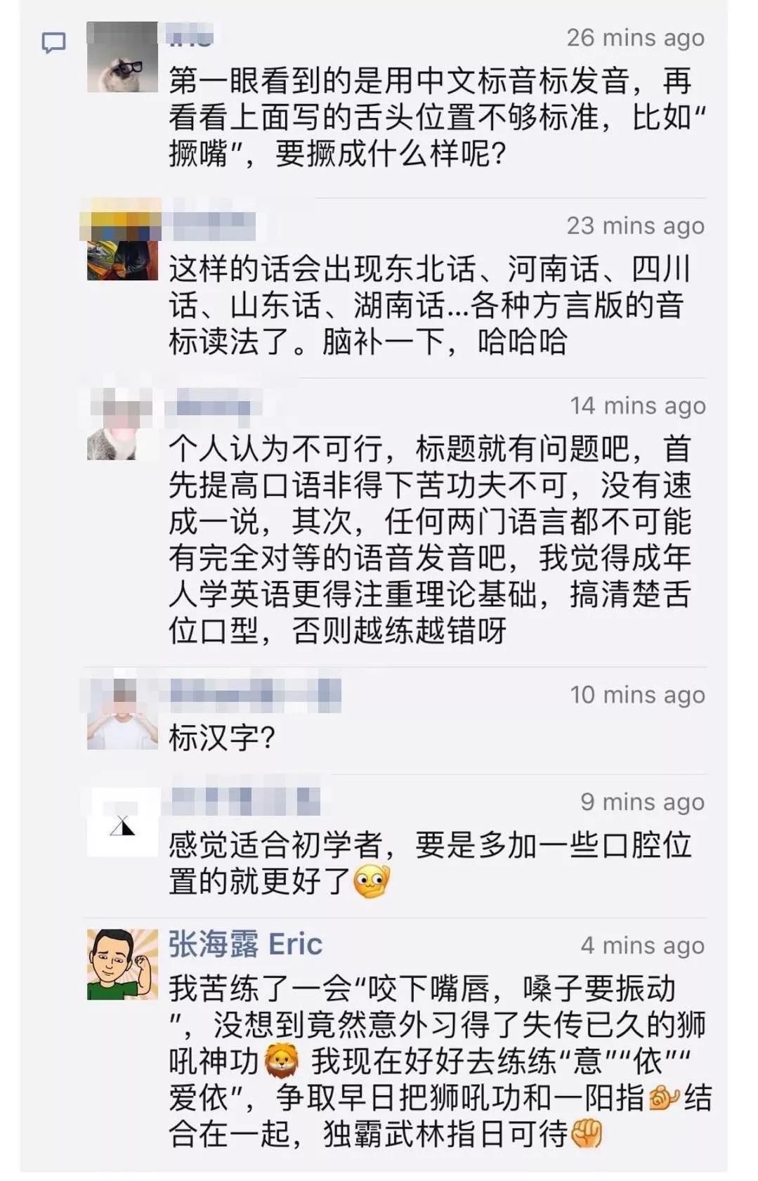 北的英语发音,北英语怎么发音