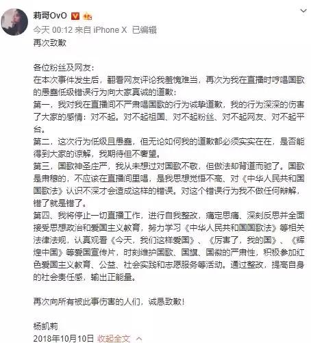 网红莉哥改编,网红莉哥唱的歌曲四个字