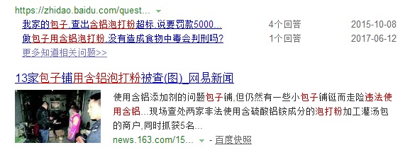 警惕你可能吃的是假全麦面包,不小心误吃了泡打粉