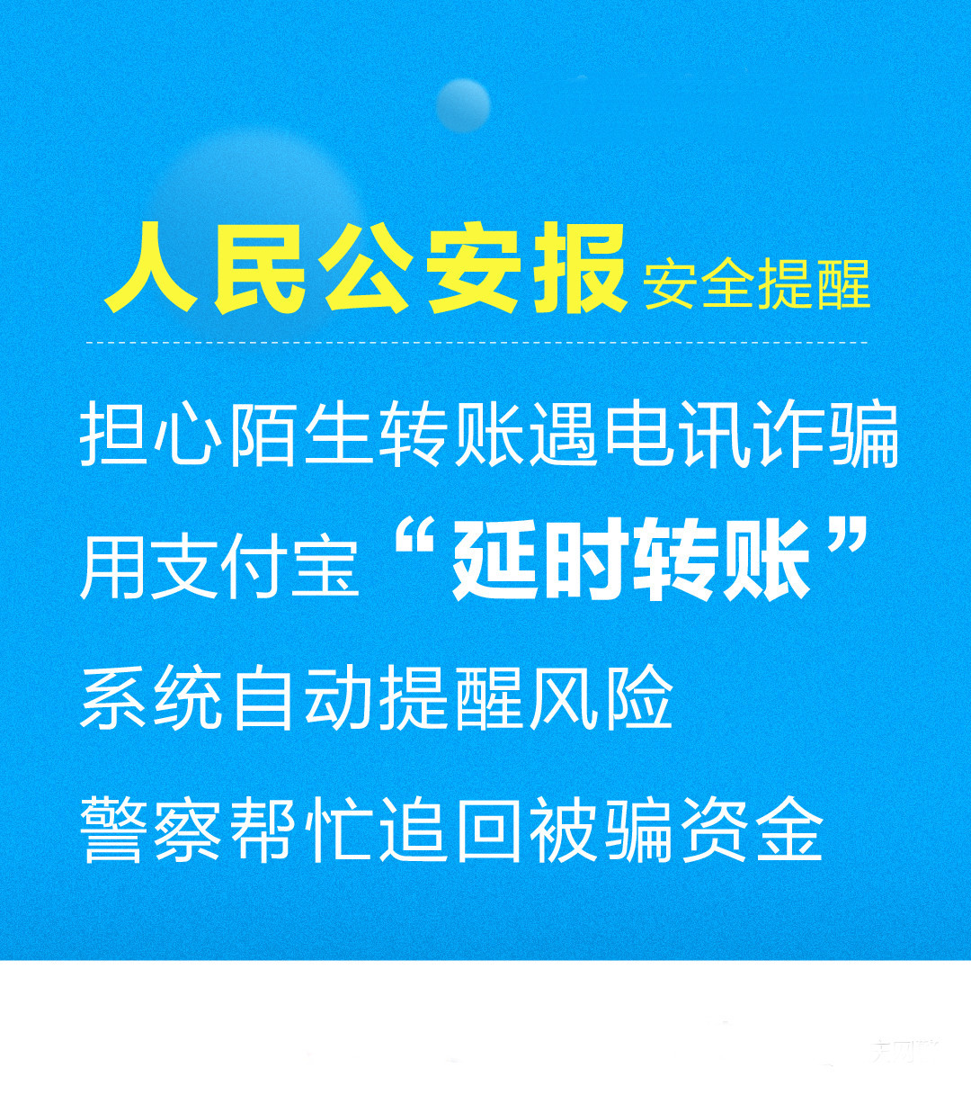 支付宝网警最新消息,支付宝被网警监控了怎么解除