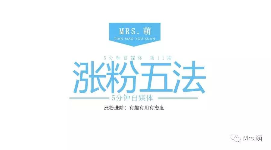 今日头条自媒体涨粉技能,头条号涨粉攻略如何快速涨粉