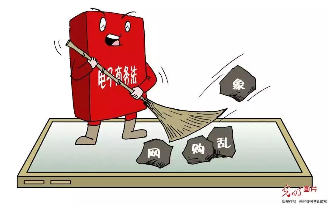 电商法47天代购,电商代购法规定