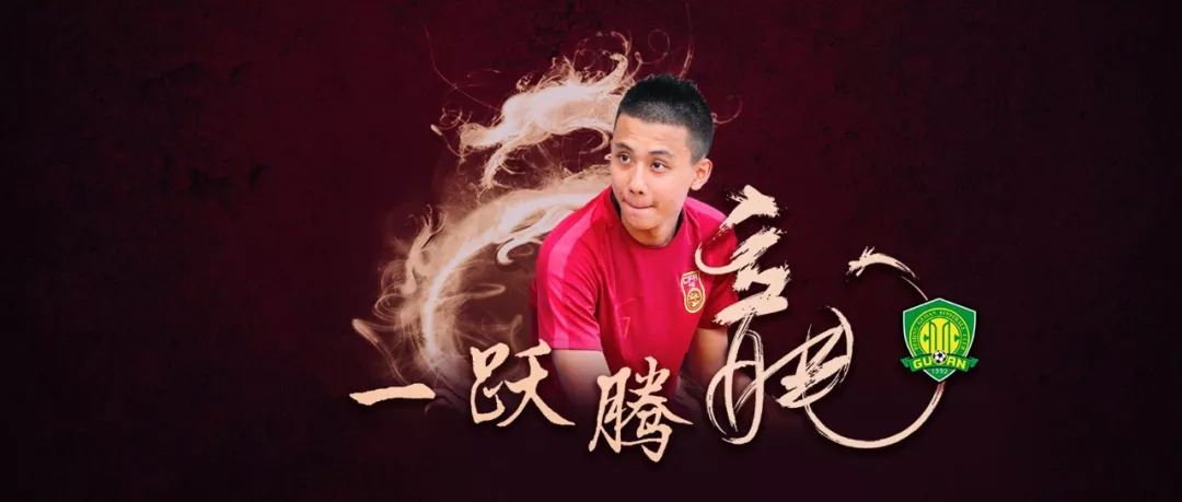 黎腾龙现在怎么样,黎腾龙国奥