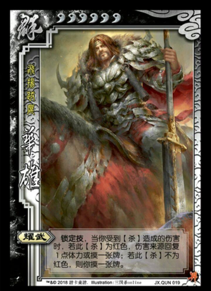 新三国杀诸葛亮八卦阵,新三国杀界限突破武将排名