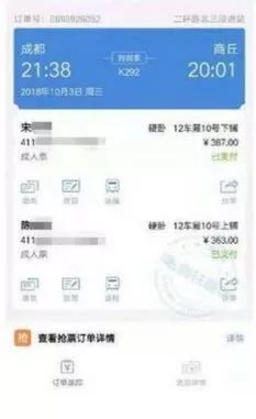 一张身份证预约了同一车次两张票,一张身份证可同时买两张高铁票吗