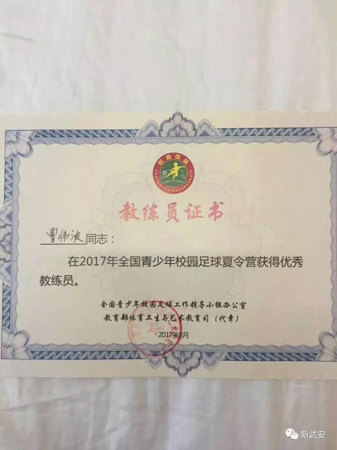 奔跑吧武安,奔跑吧足球小将活动视频