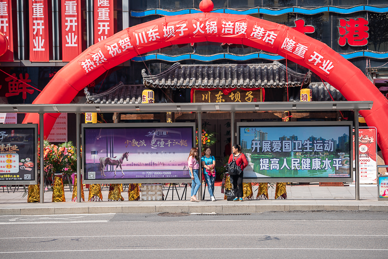 「乡行散记」滨江路的川东坝子涪陵城的美味火锅