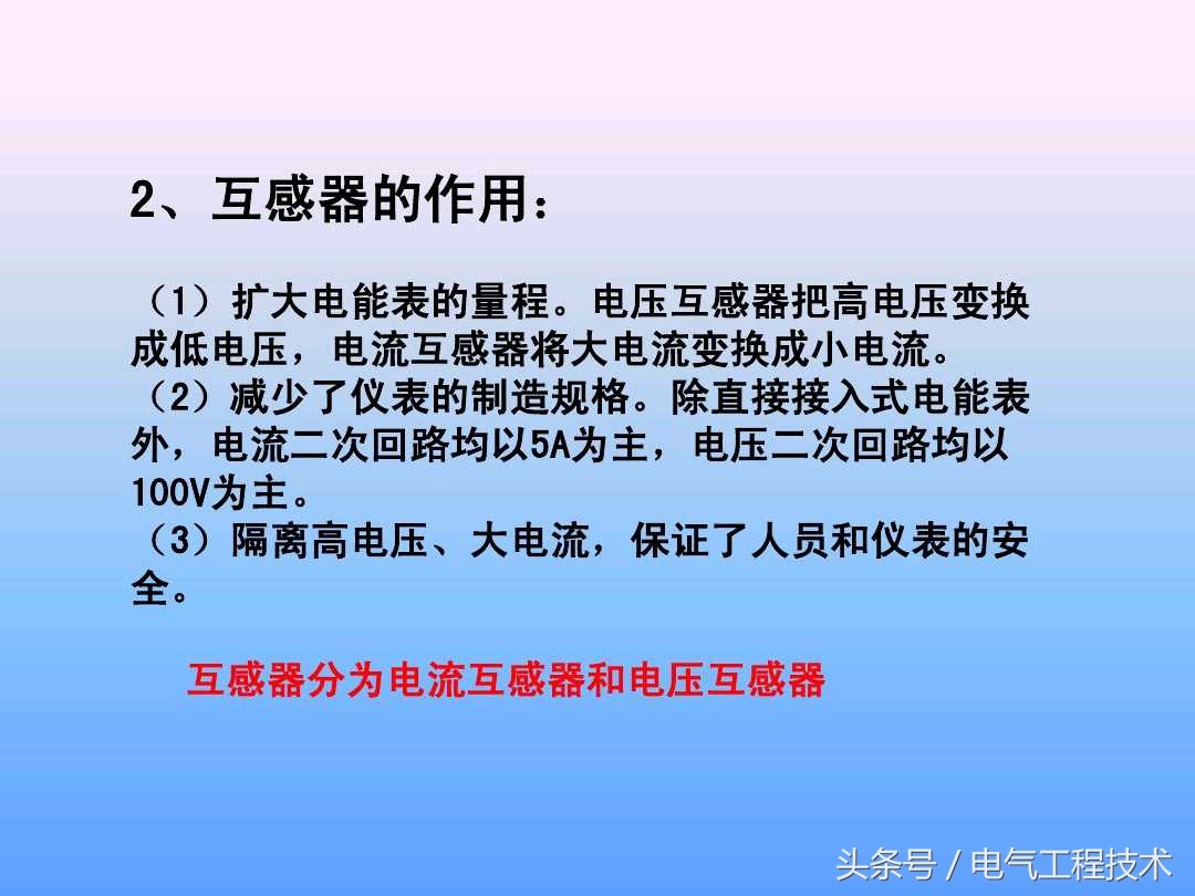电流互感器接电表接线方法,电表接互感器接电流表怎样接线