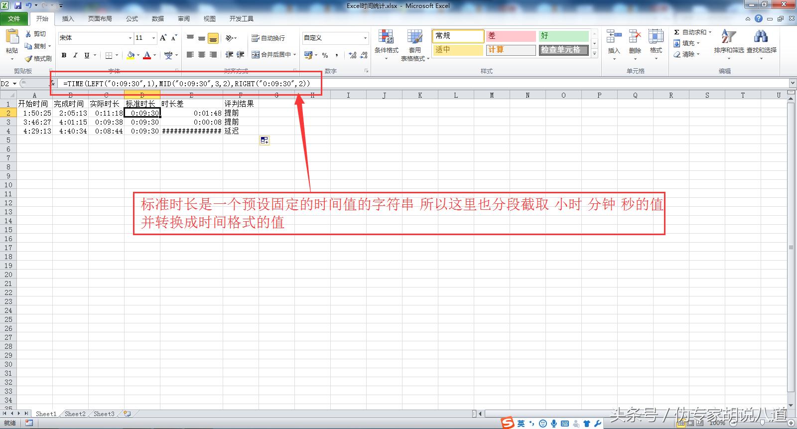 excel中如何计算时间差并精确到秒,excel中统计时间函数
