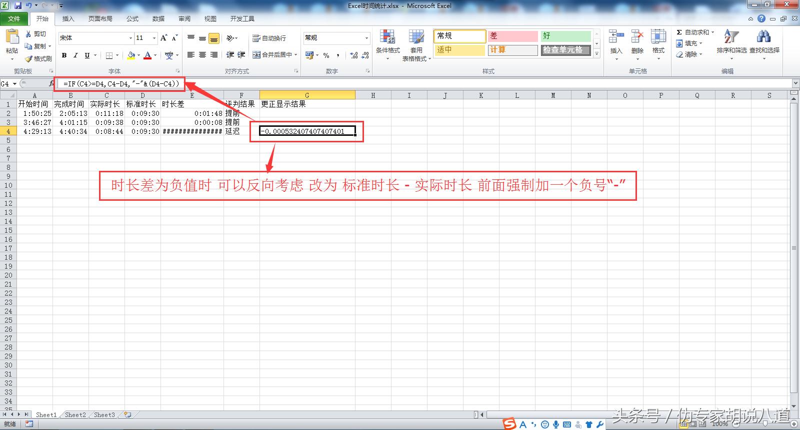 excel中如何计算时间差并精确到秒,excel中统计时间函数