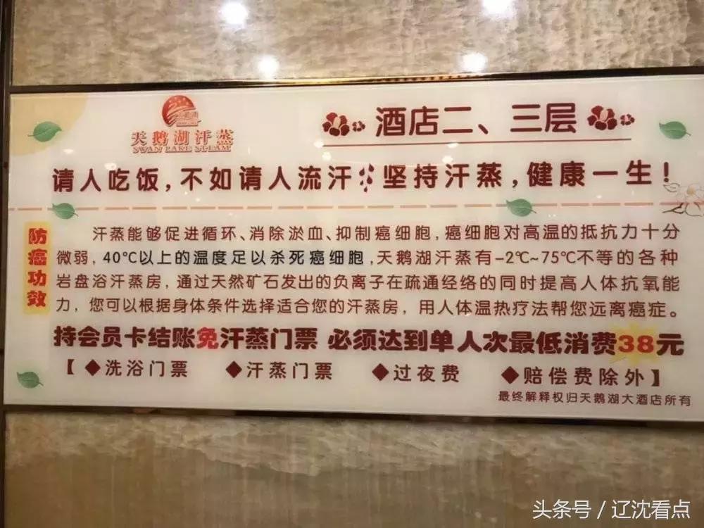 中国浴城,中国浴都石家庄