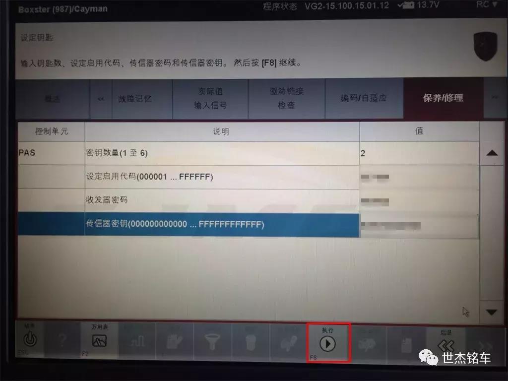 保时捷博斯特直板遥控匹配,保时捷博斯特钥匙感应位置