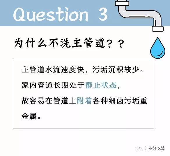 汕头首家清道夫强势来袭!“多喝滚水”终于不会被叫“滚”了!