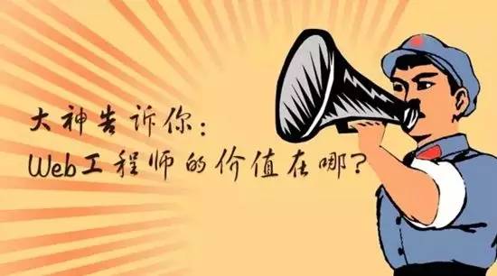 目前的前端工程师,前端工程师未来改善方向