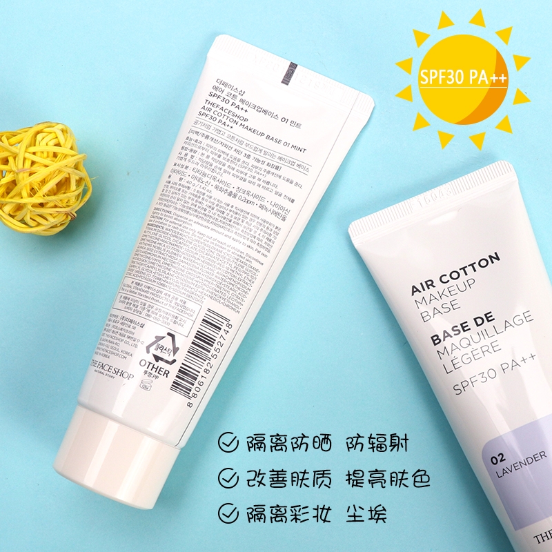 2020平价隔离霜排行榜10强,十款好用的美白隔离霜排行榜