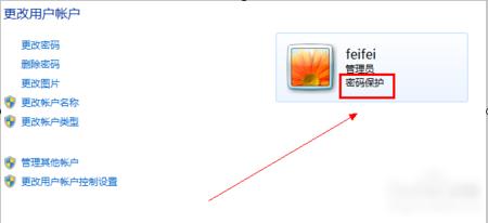 windows7电脑设置密码怎么设置,电脑开机密码怎么设置windows7