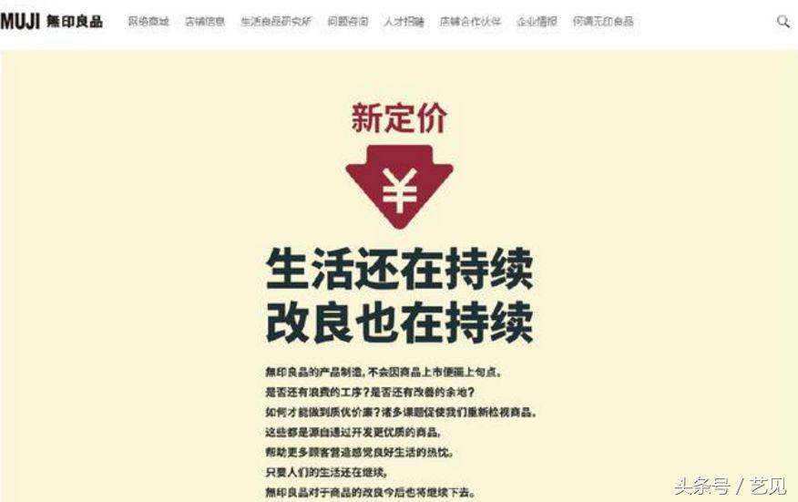无印良品哪些方面降价了,无印良品怎么降价了
