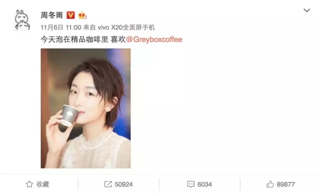 周冬雨的咖啡馆,周冬雨咖啡馆