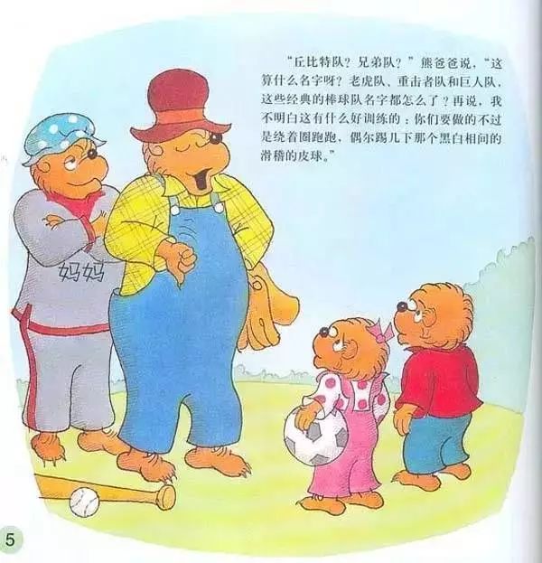 0-3岁幼儿足球绘本书目,儿童足球励志书籍