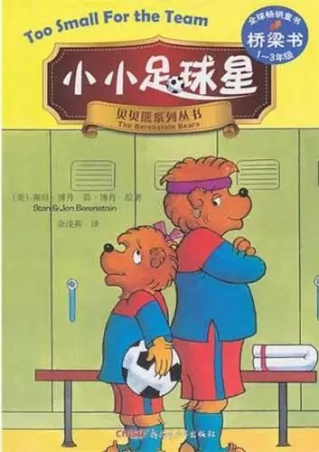 儿童足球绘本100本,5岁小孩足球课程书