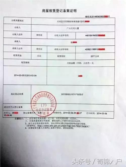 广州房屋租赁备案怎么线上办理,广州房屋租赁合同备案怎么交税