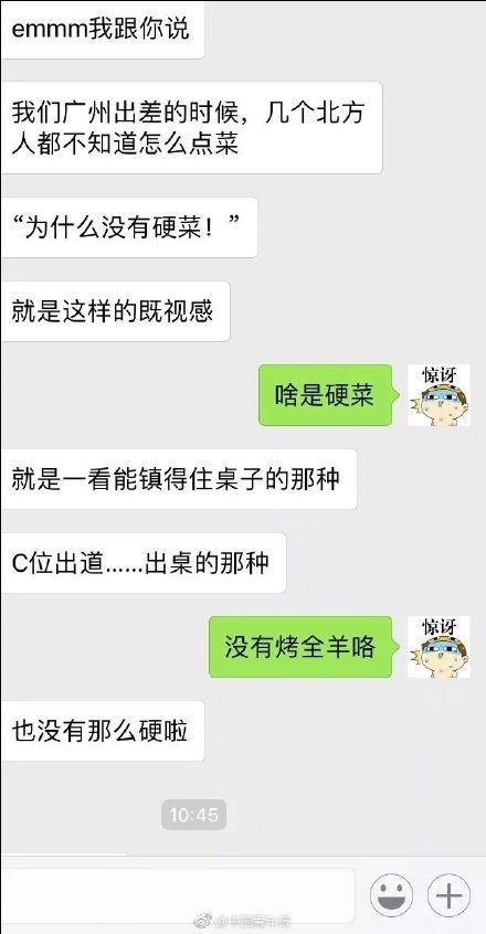 北方人吃饭一定要有一道硬菜？！你的硬菜是什么——南北差异