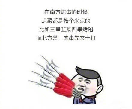 北方人吃饭一定要有一道硬菜？！你的硬菜是什么——南北差异
