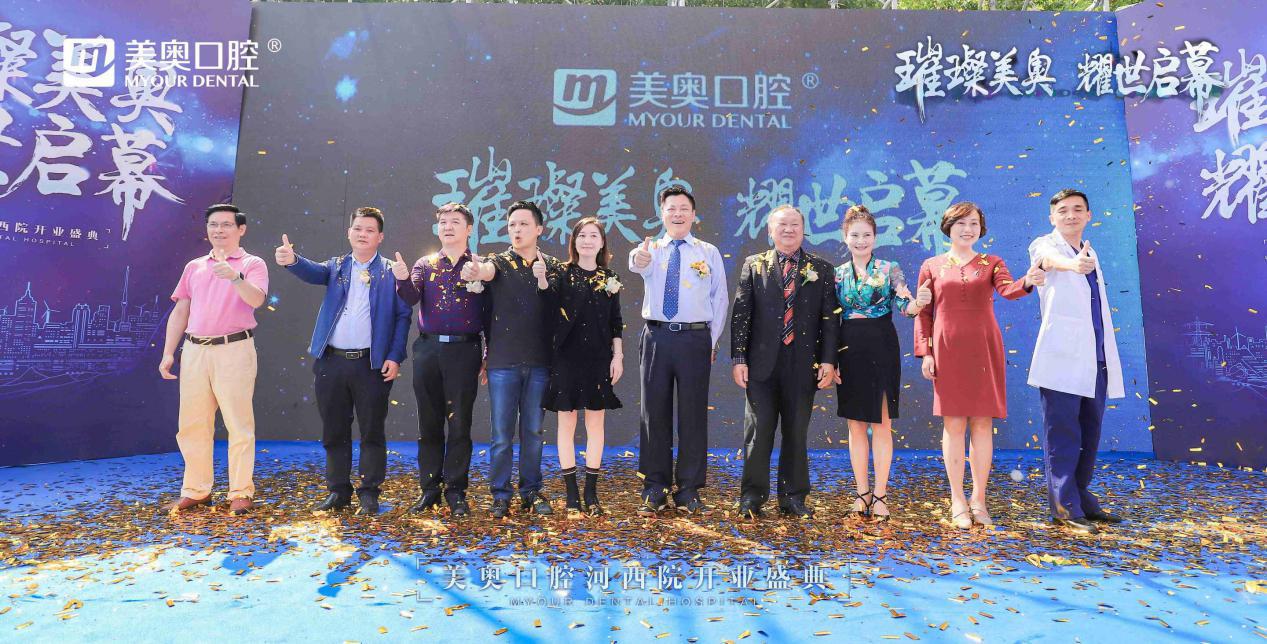 长沙美奥口腔医院河西,长沙岳麓区比较好的牙科诊所