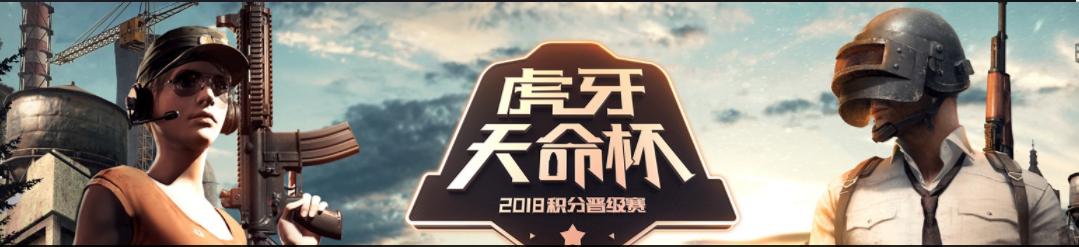 天命杯总决赛第三日第七场4am视角,4am天命杯决赛圈视频