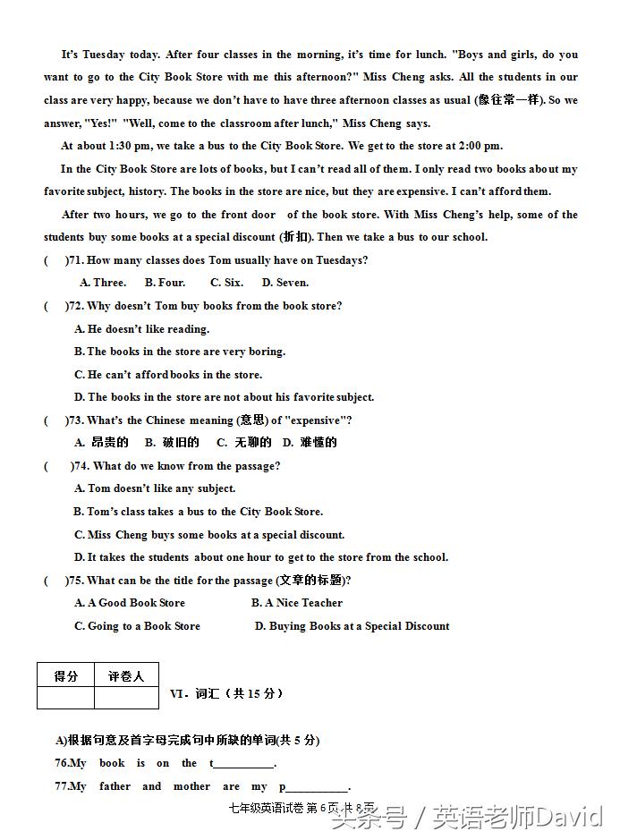 七年级下册英语期中测试卷2022,七年级下册人教版的英语期中试卷
