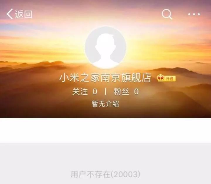 科技日报20181011期小米之家南京旗舰店官微“搞事”等