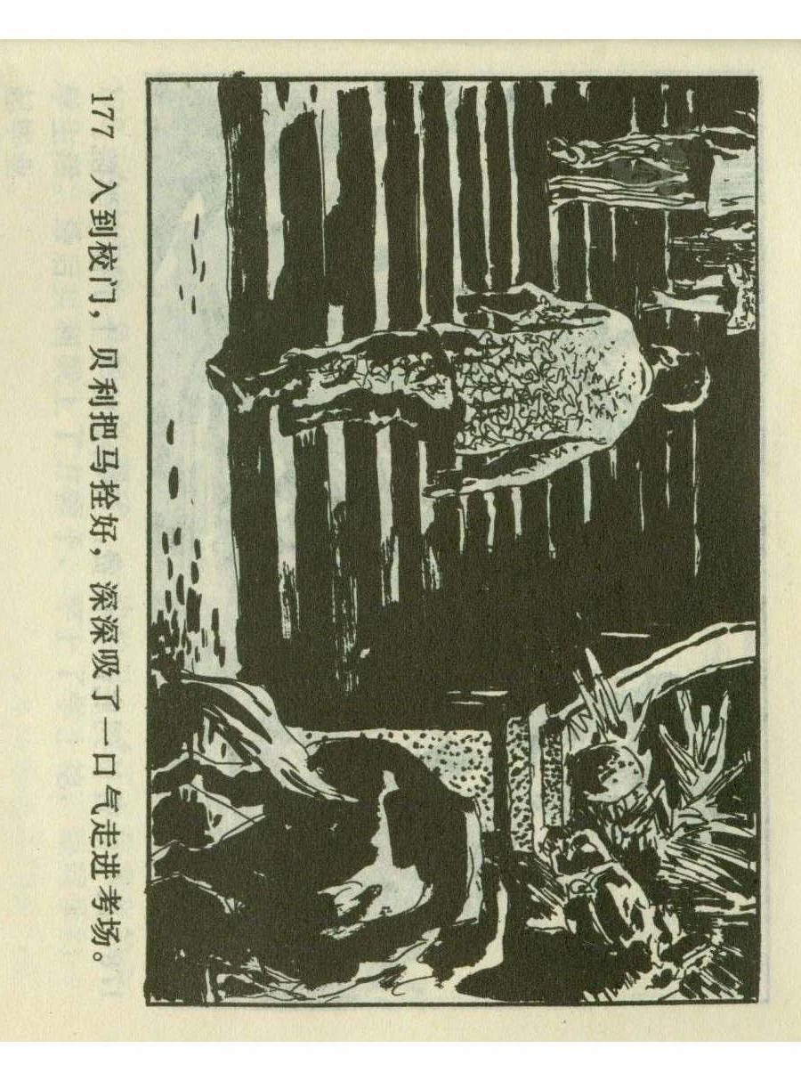 足球四格连环画,60年代连环画小足球队横屏