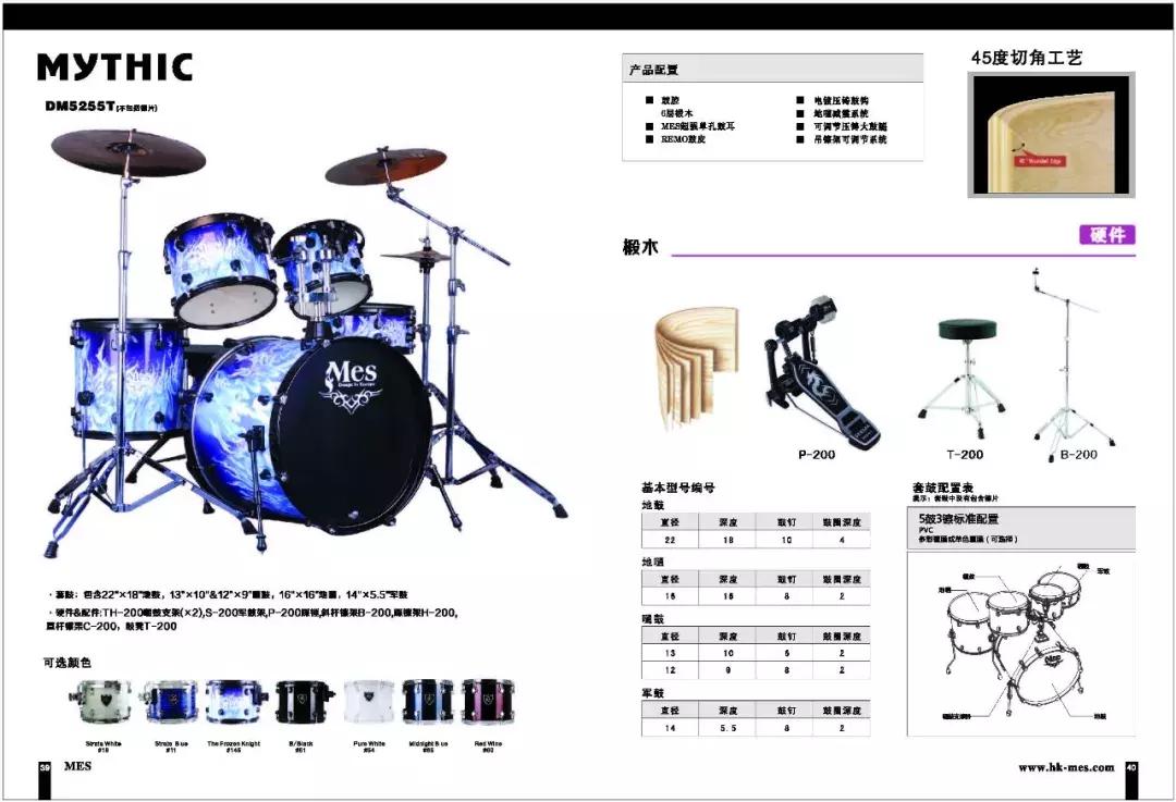 架子鼓鼓棒哪个品牌的好,架子鼓型号大全价格表