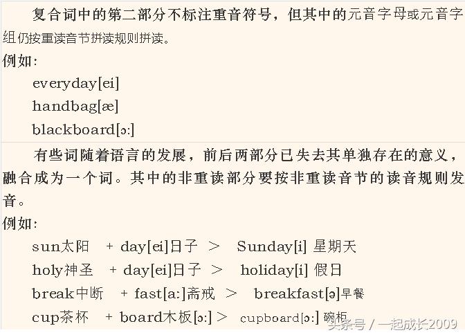 英语音标怎么教孩子学习,英语音标教学儿童