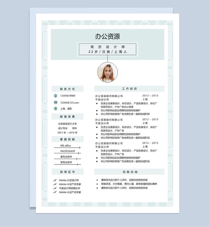 用word快速制作个人简历,怎么快速用word制作个人简历