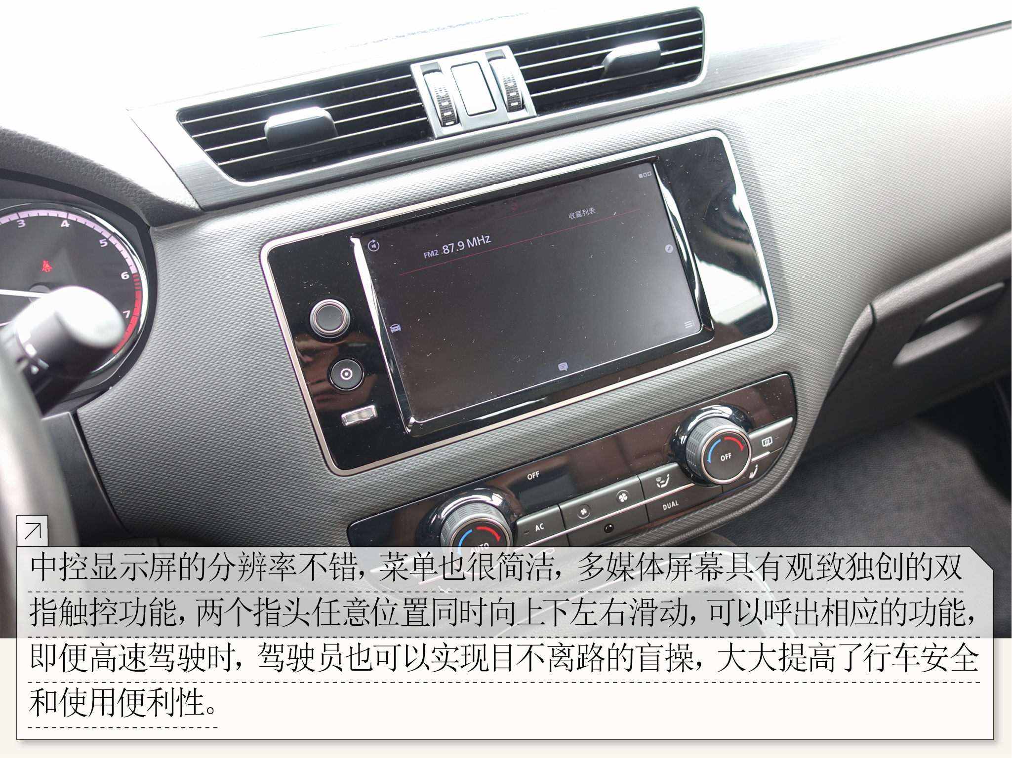 试驾观致5,观致5s试驾视频