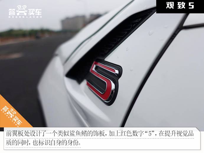 试驾观致5s,观致5试驾视频胖哥