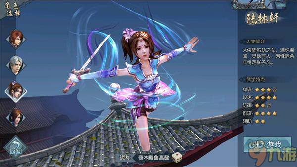 不良人2评测:也许是最好的“不良人”手游