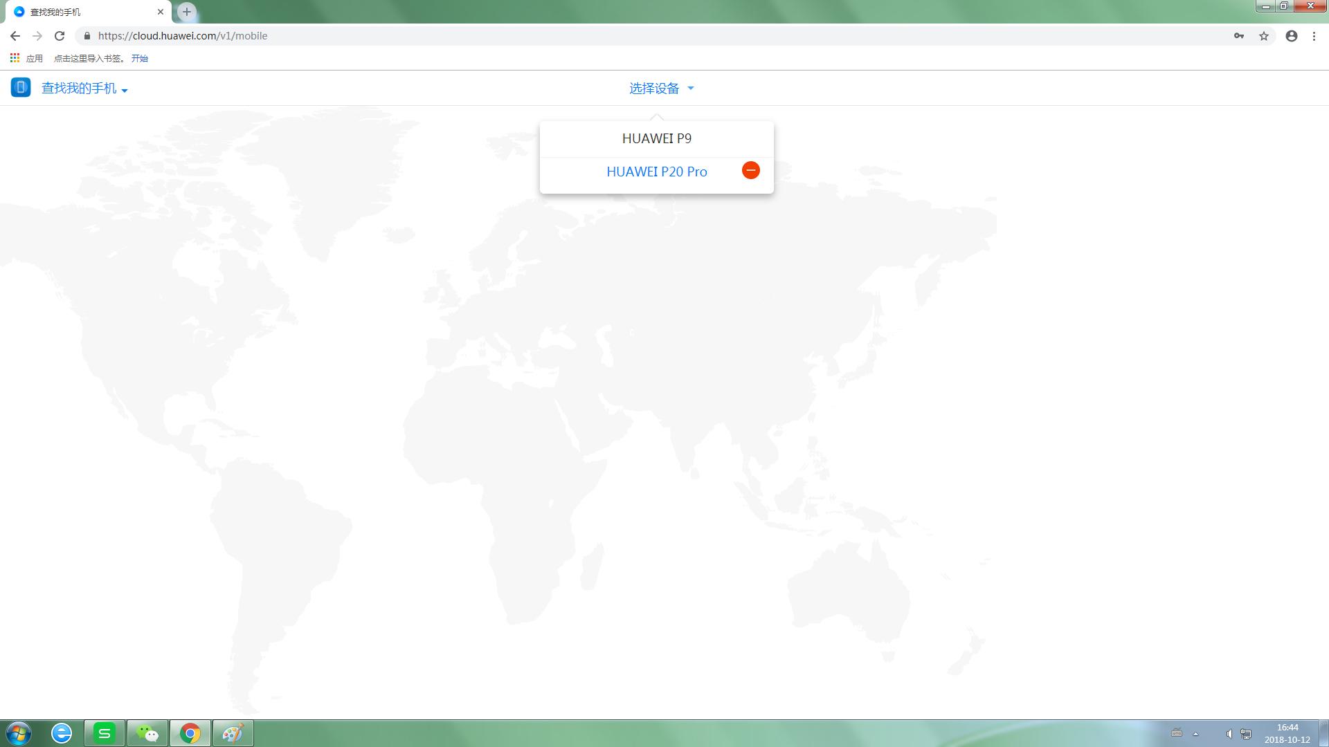 华为云服务查找原来丢失的手机,华为云服务查找手机官方登录入口