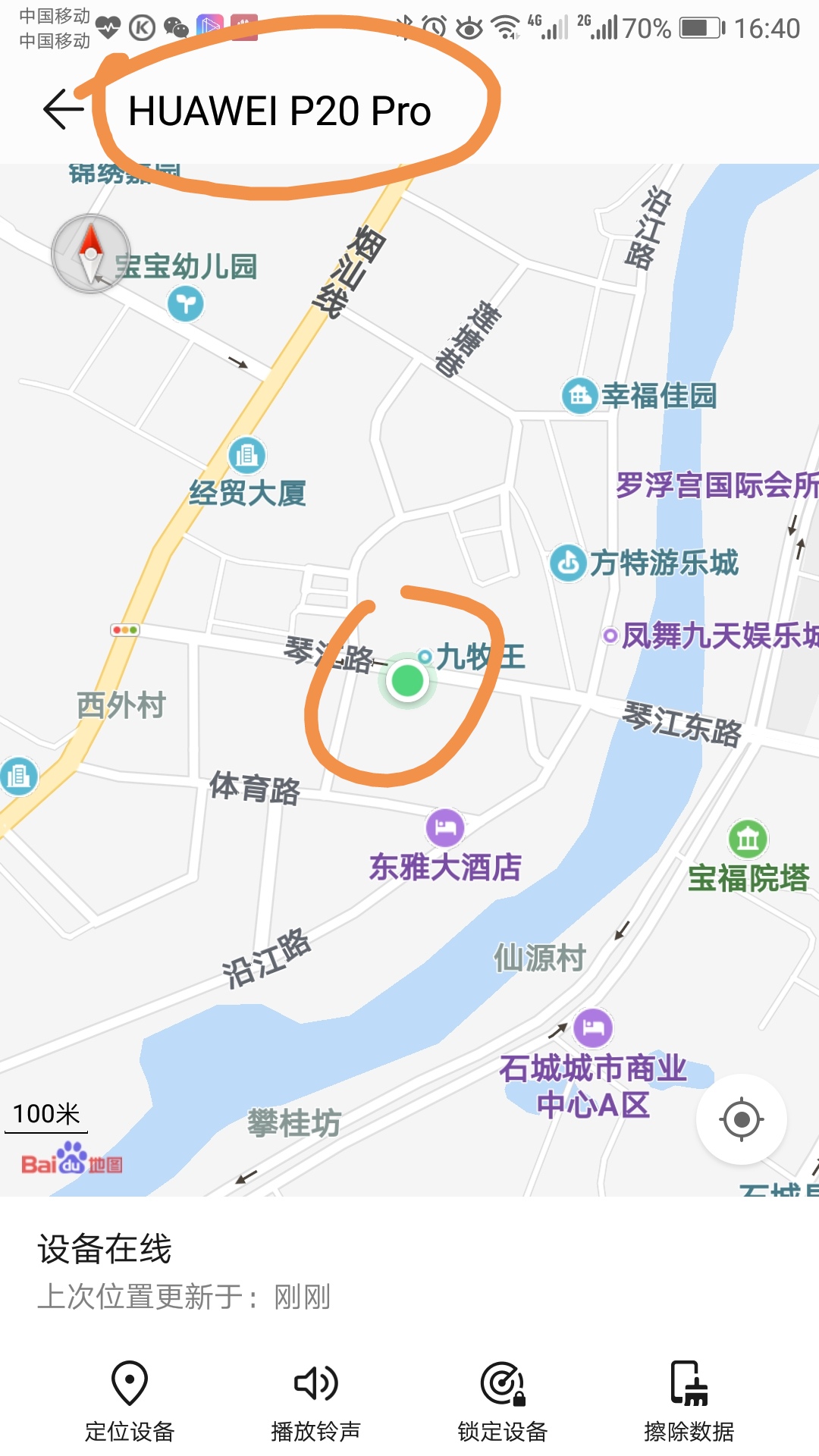 华为云服务查找原来丢失的手机,华为云服务查找手机官方登录入口